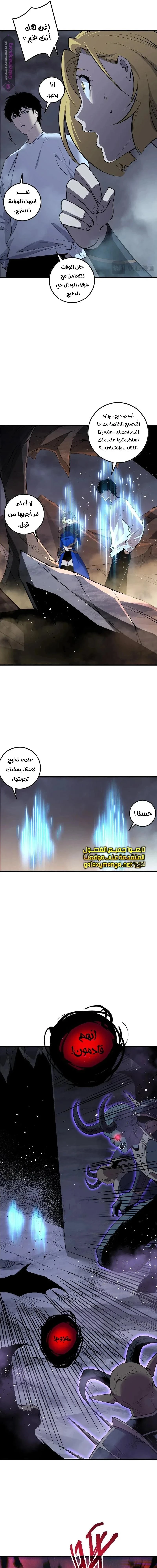 Chapter Image 17